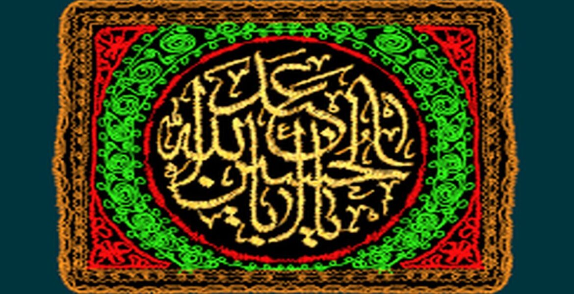 حسین علیه السلام